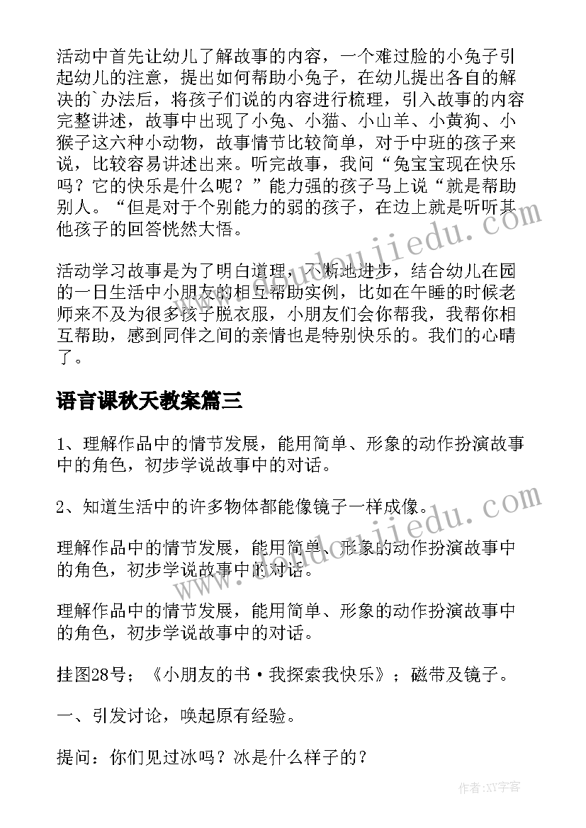 2023年社区干部下一年工作计划(实用5篇)