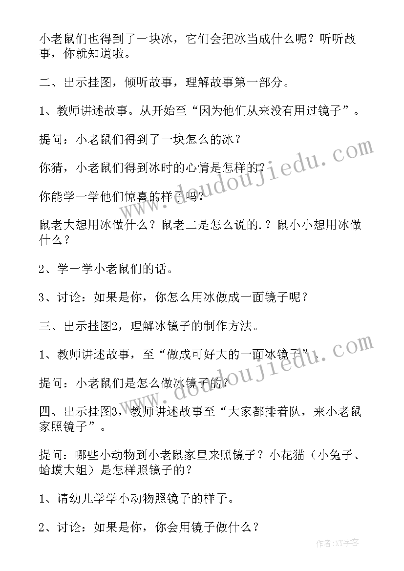 2023年社区干部下一年工作计划(实用5篇)