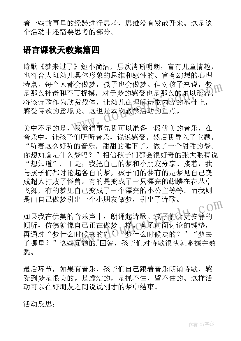 2023年社区干部下一年工作计划(实用5篇)