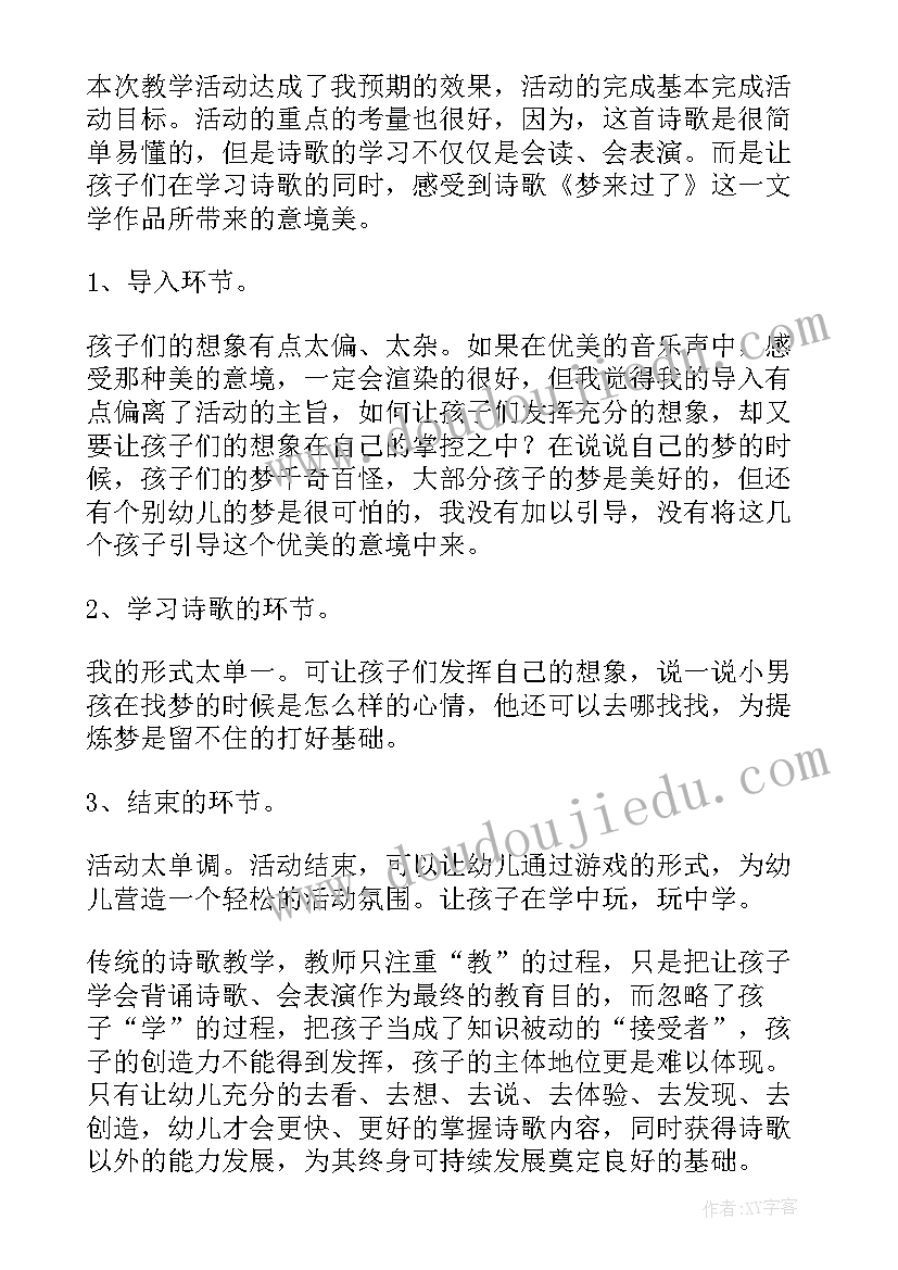 2023年社区干部下一年工作计划(实用5篇)