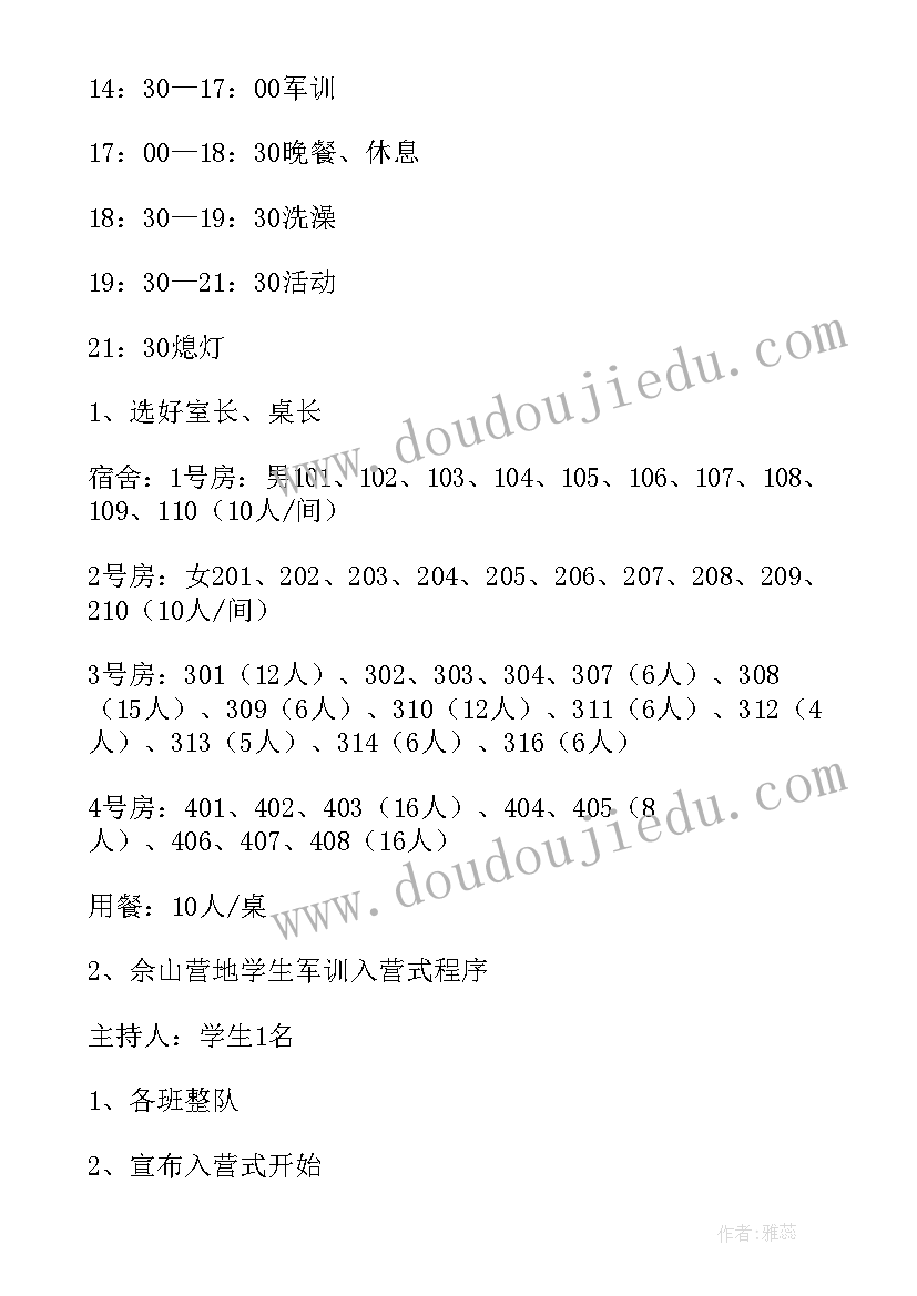 我是小小演说家活动计划(优秀5篇)