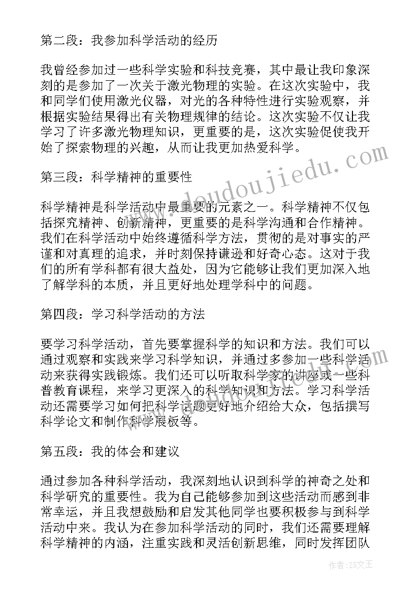 中班科学纸片的力量教学反思(模板8篇)