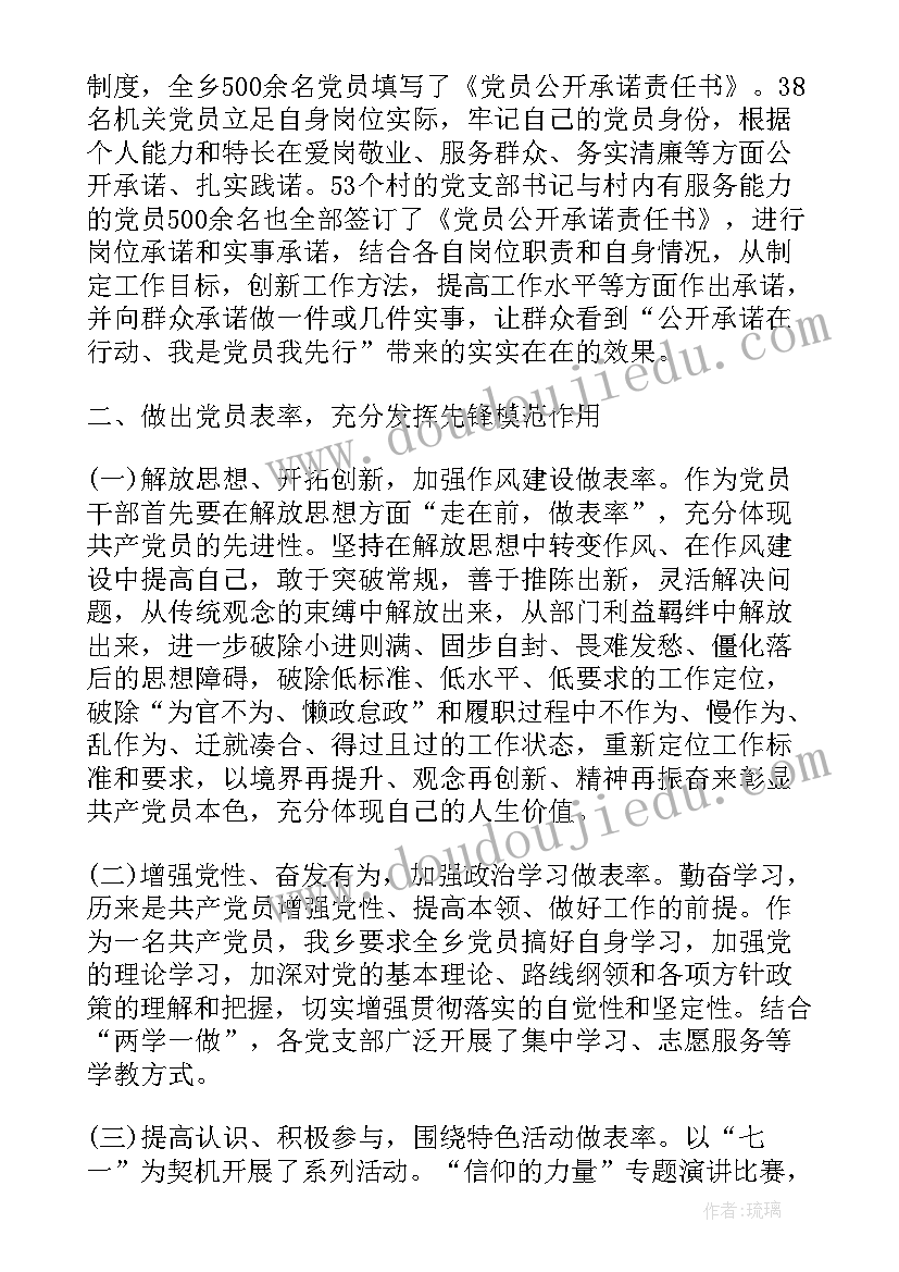 2023年党员五学心得体会 开展党员活动日活动倡议书(模板5篇)