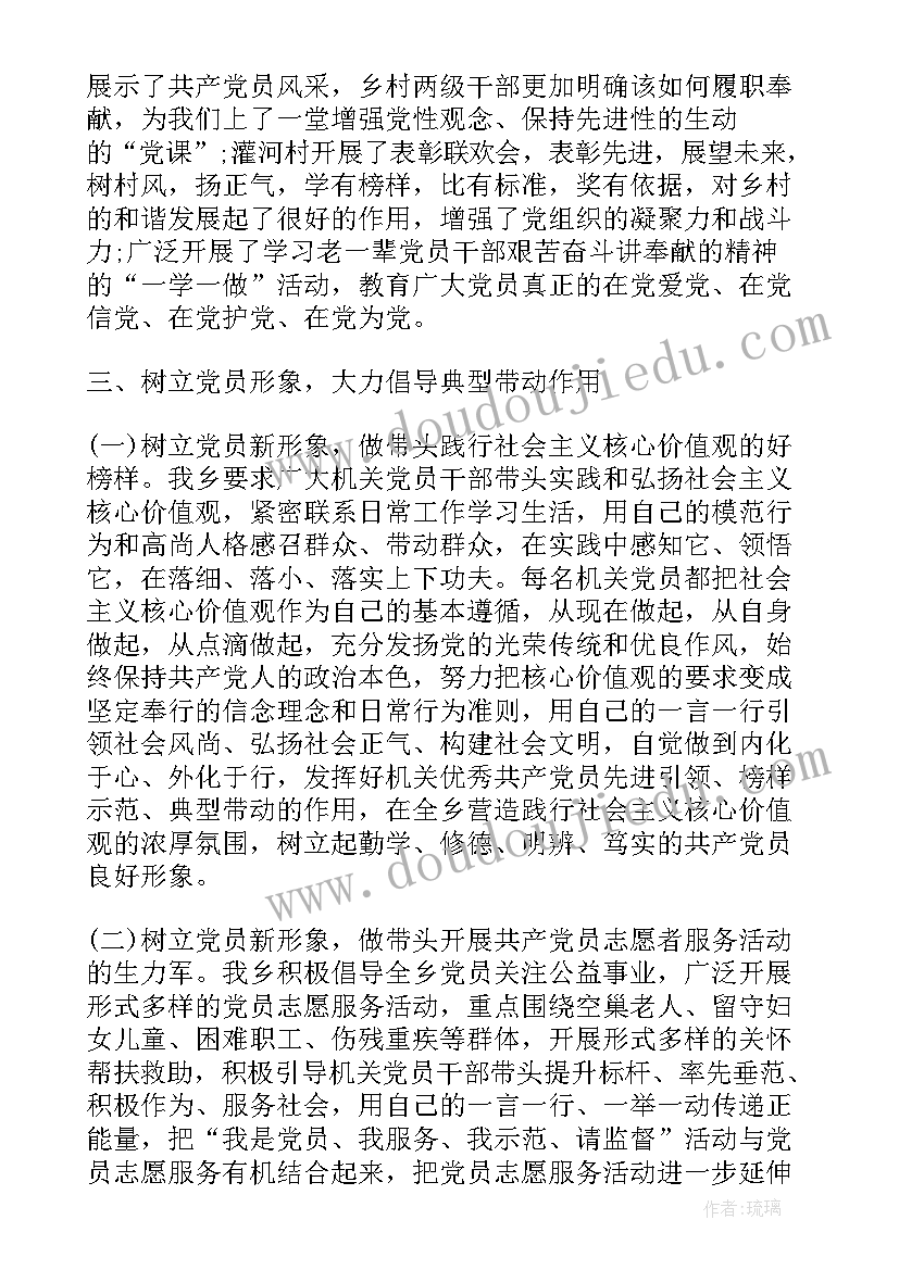 2023年党员五学心得体会 开展党员活动日活动倡议书(模板5篇)