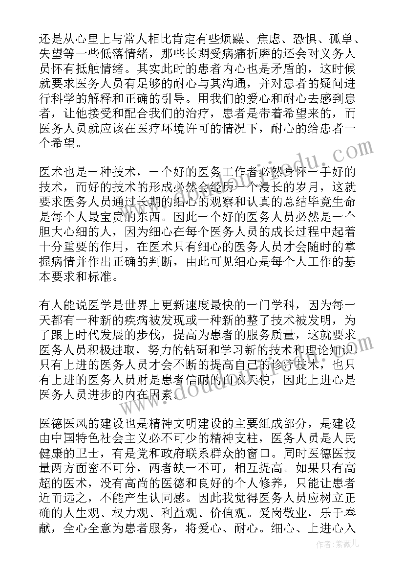 最新医疗系统个人总结(优秀9篇)