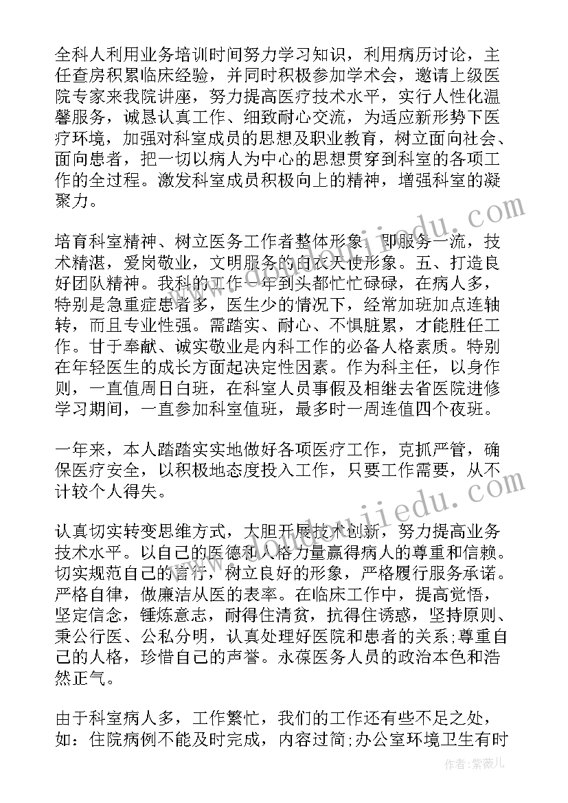 最新医疗系统个人总结(优秀9篇)