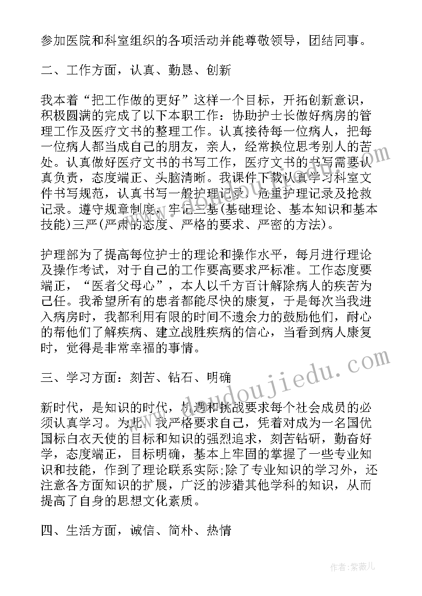 最新医疗系统个人总结(优秀9篇)