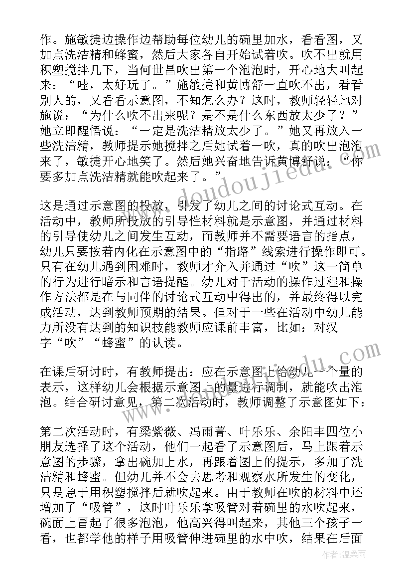 大班区域超市教案 幼儿大班区域活动反思(实用5篇)