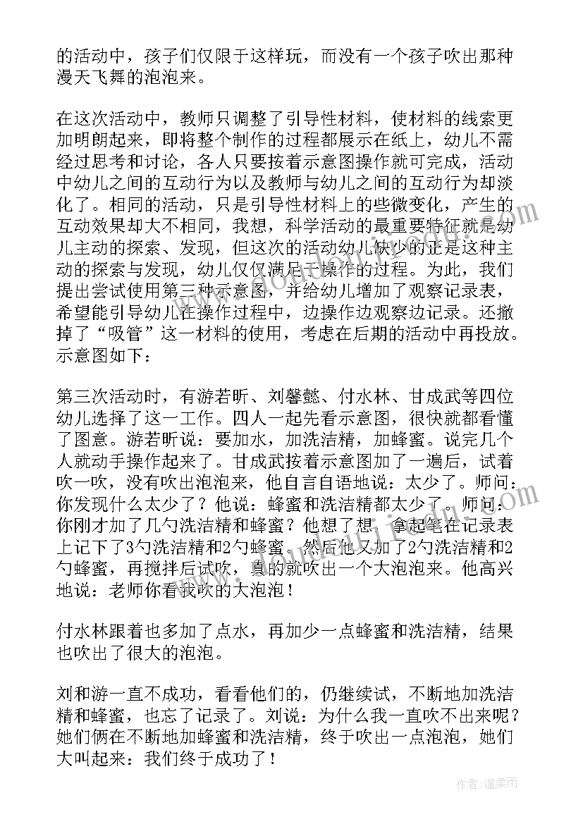 大班区域超市教案 幼儿大班区域活动反思(实用5篇)