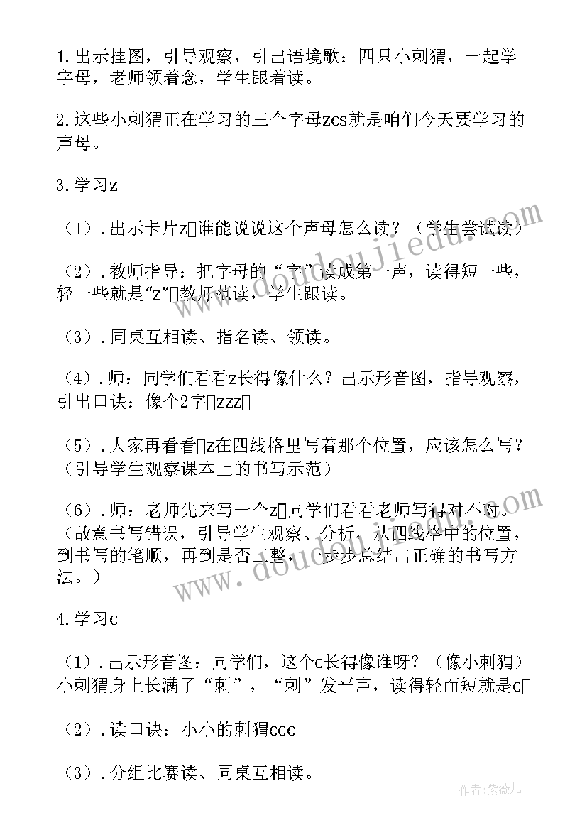 最新幼儿园大班拼音o教案及反思 拼音教学反思(大全5篇)