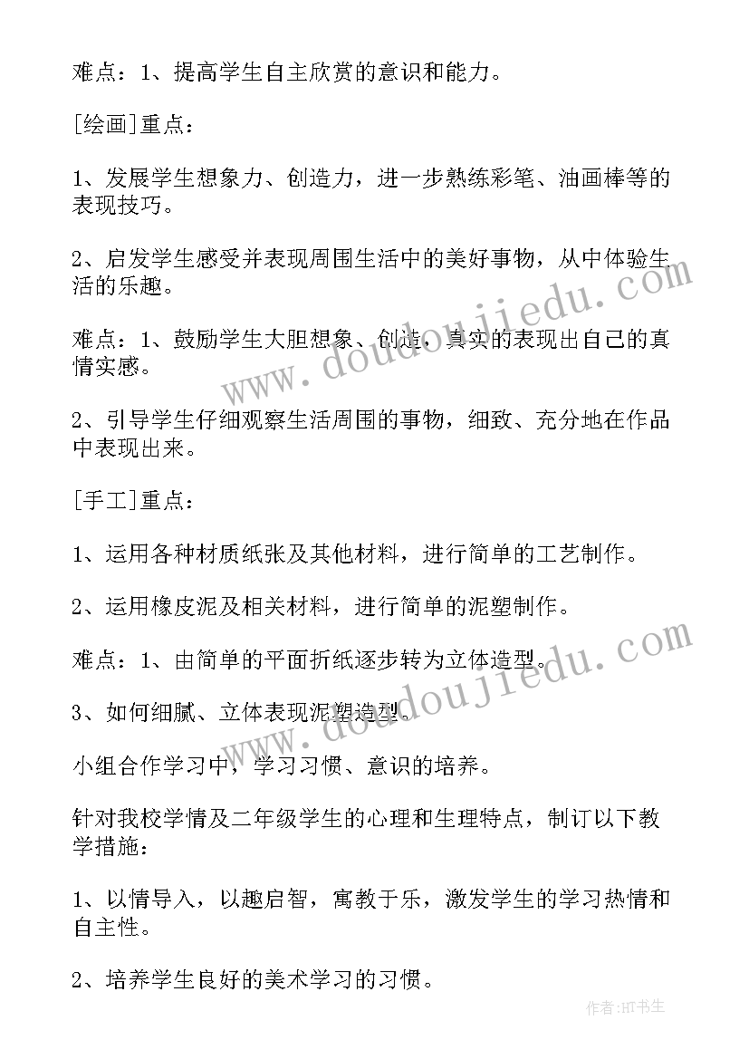 最新中班保教工作计划第二学期工作总结(大全8篇)