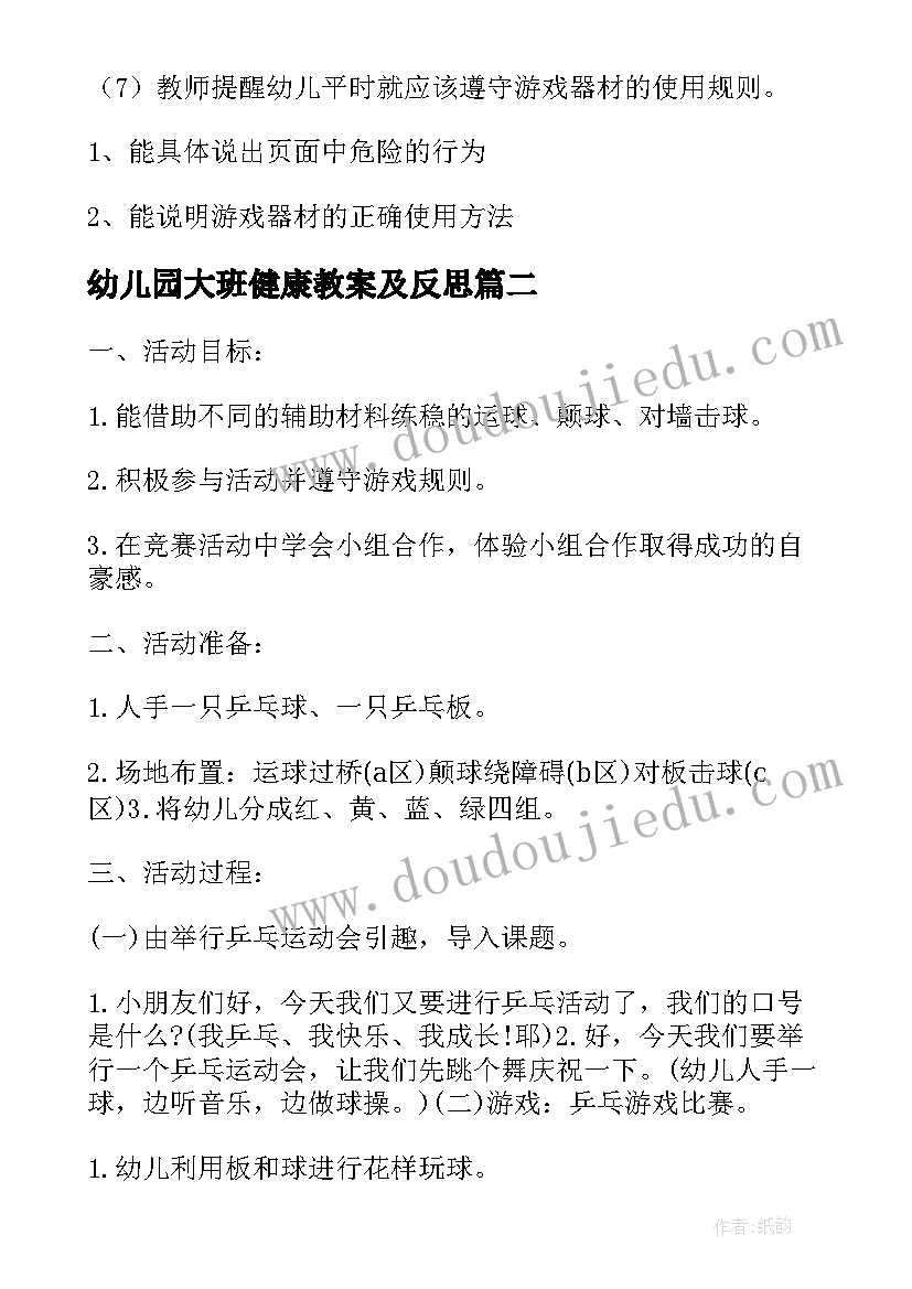 最新绩效审计论文 环境绩效审计论文(通用5篇)