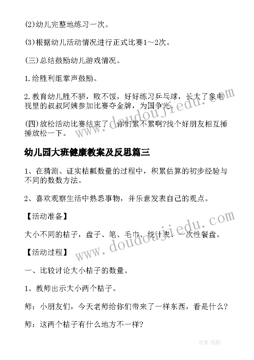 最新绩效审计论文 环境绩效审计论文(通用5篇)