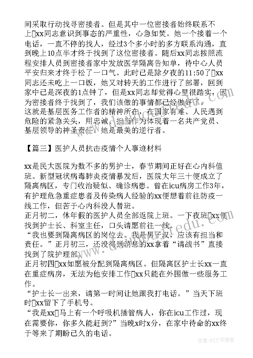 企业融资心得体会 投融资心得体会(实用5篇)