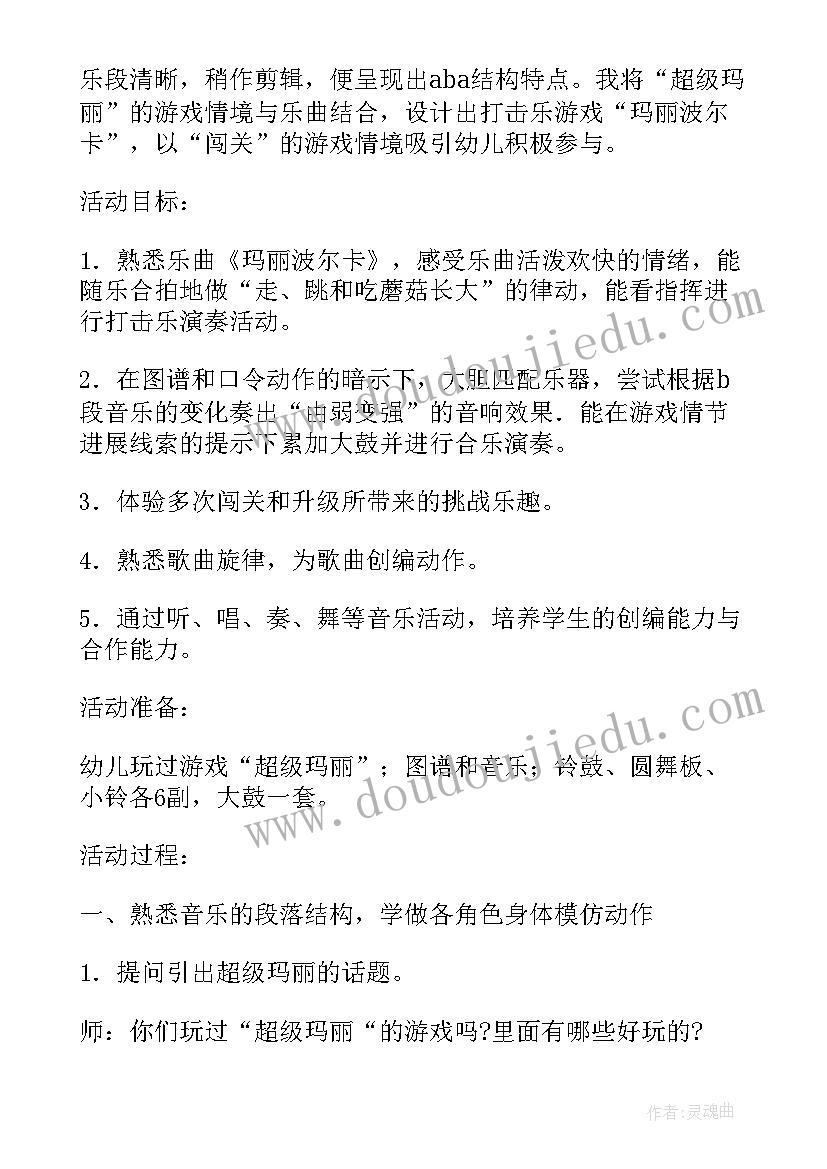 诗歌池塘谣教案 大班音乐活动教案DD走进夏天夏天的池塘(通用5篇)