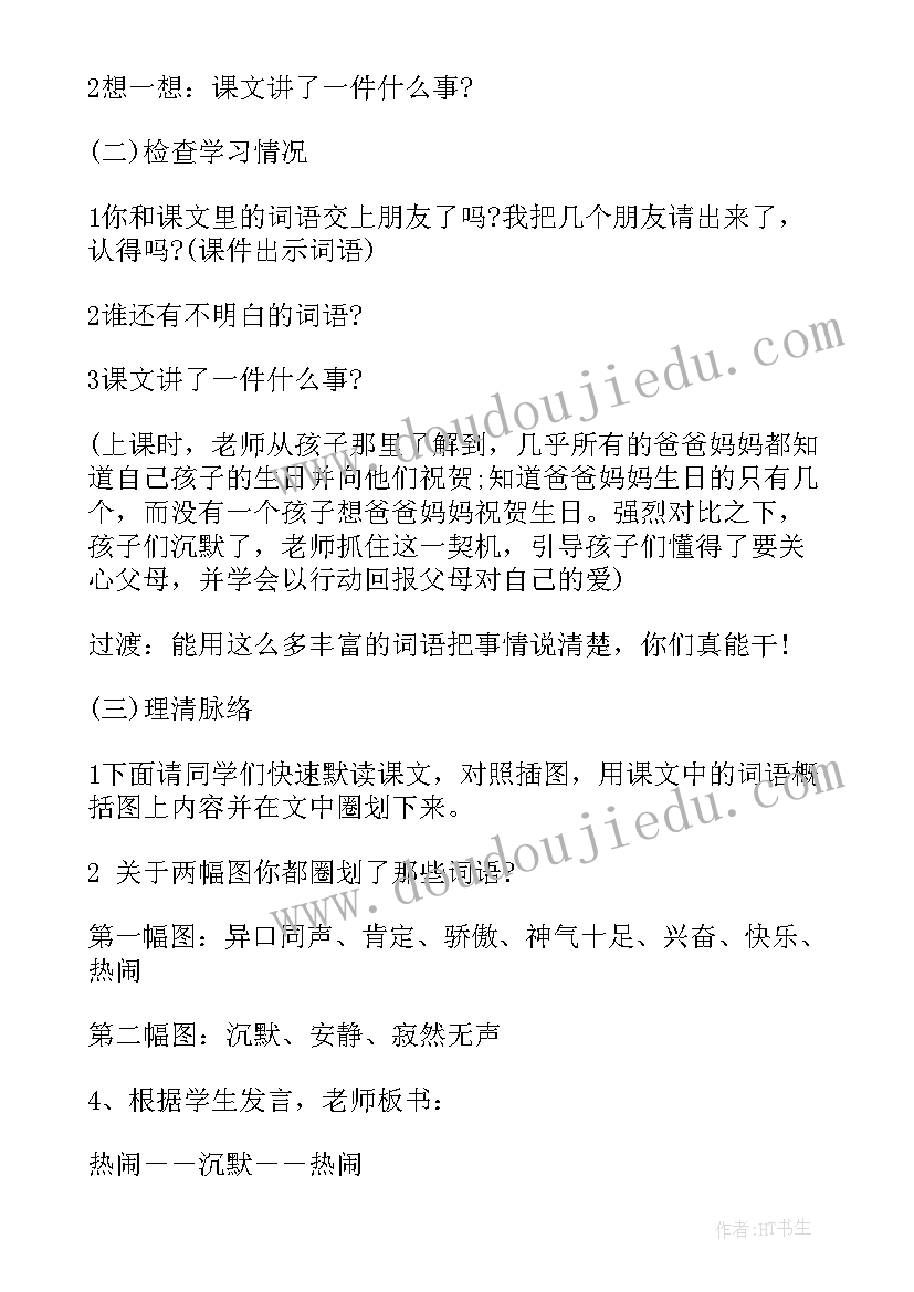 最新国旗下讲讲话(大全9篇)