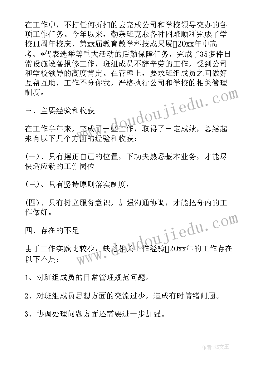 2023年大学生财商教育心得体会 大学生教育实习心得体会(大全5篇)