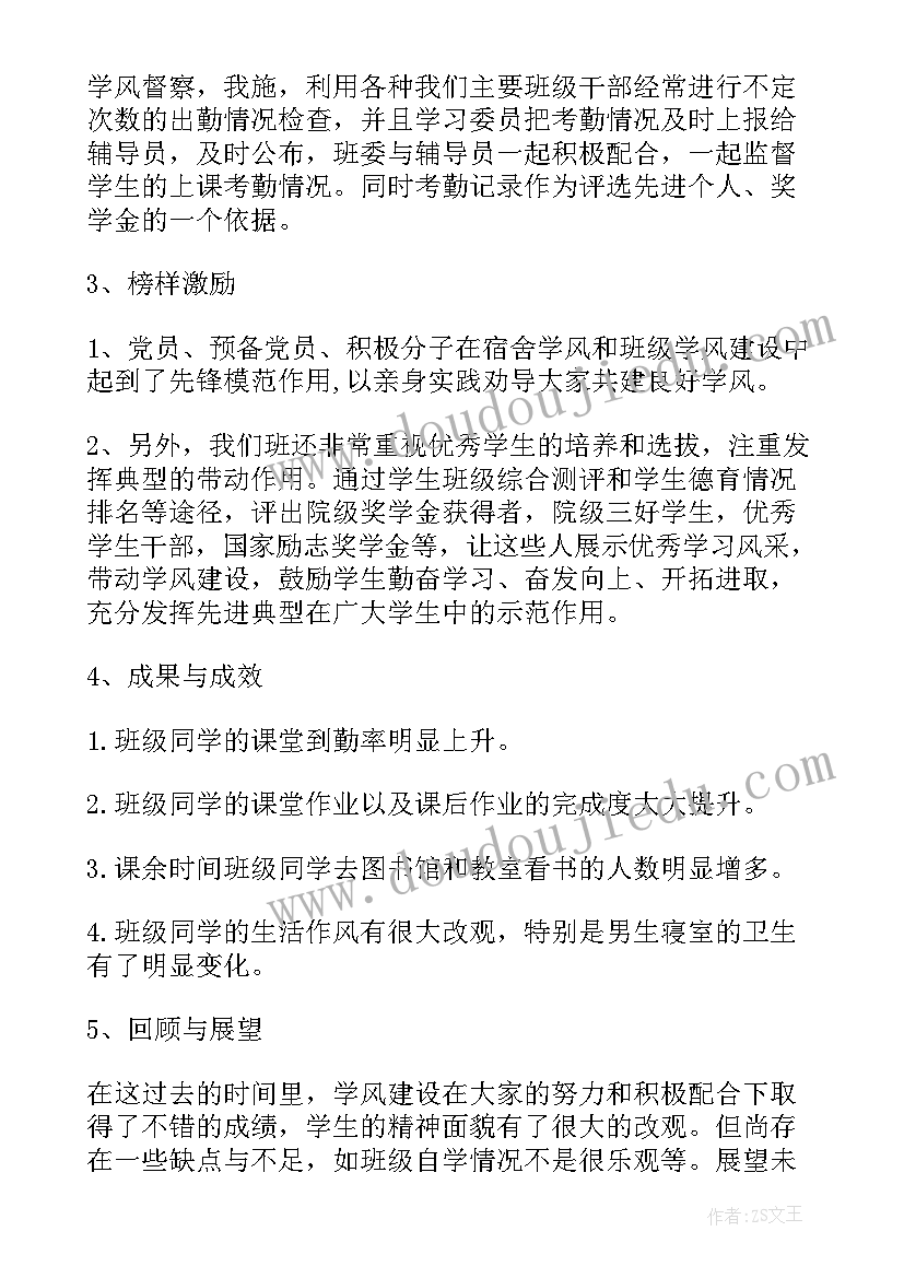 2023年大学生财商教育心得体会 大学生教育实习心得体会(大全5篇)