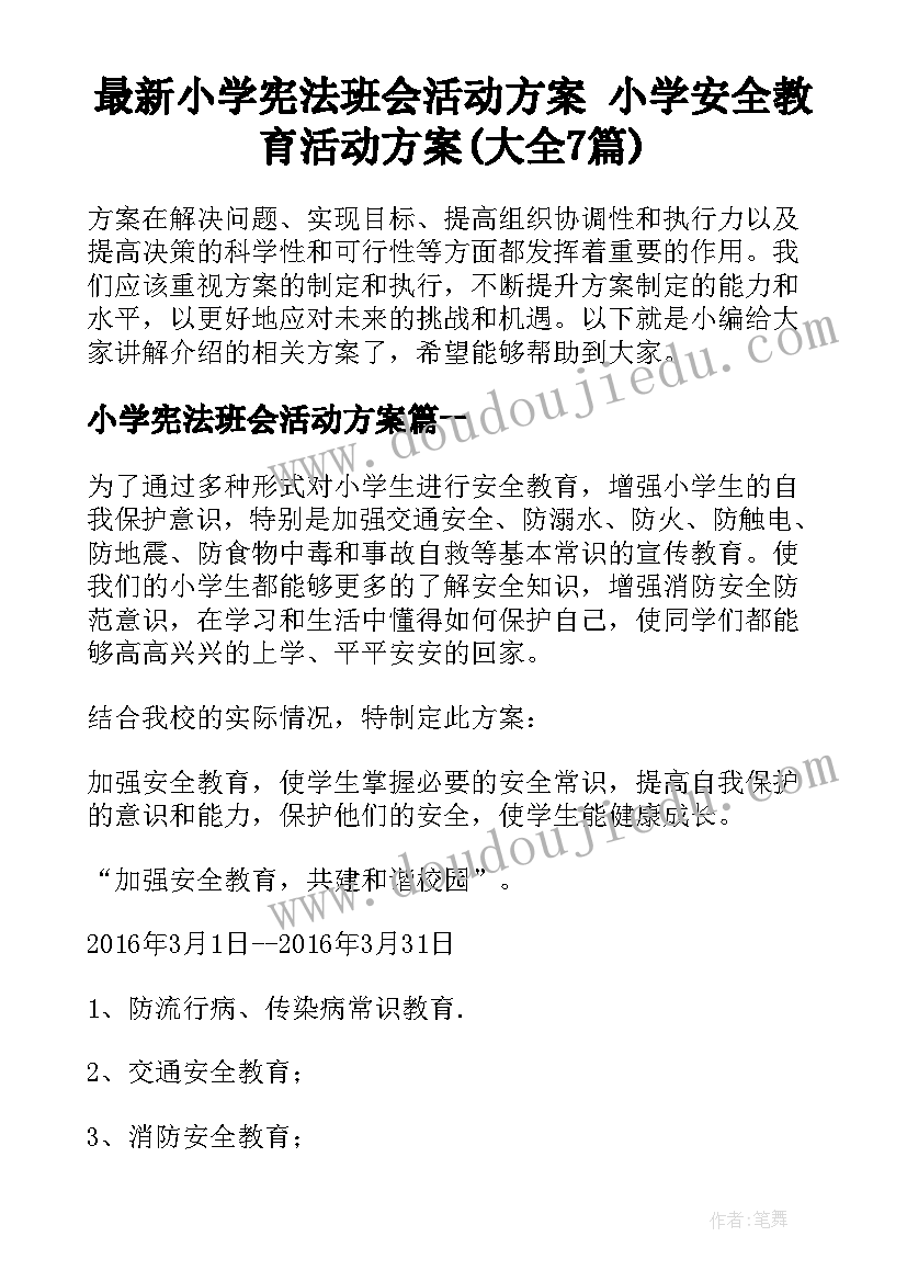 2023年毕业中期报告指导教师意见(大全5篇)