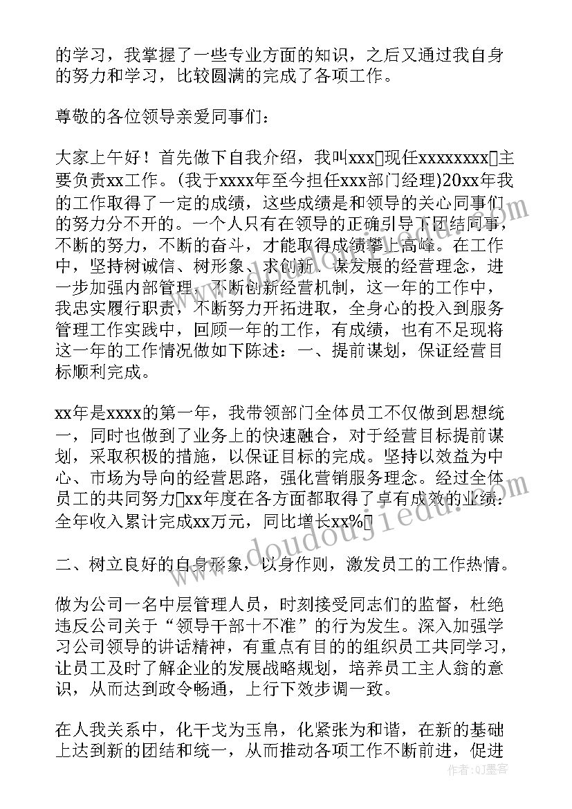 最新员工爱公司的句子 公司职工个人述职报告(汇总8篇)