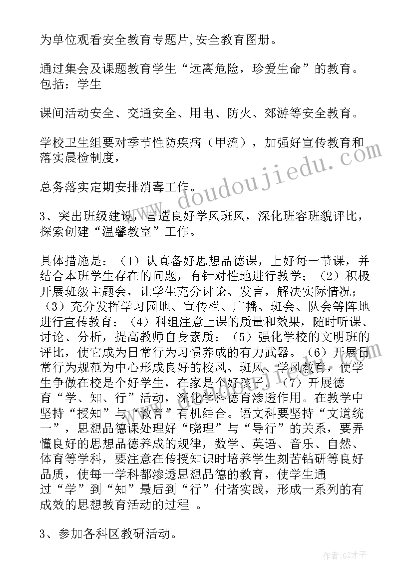 2023年防水工程质量承诺书(汇总5篇)