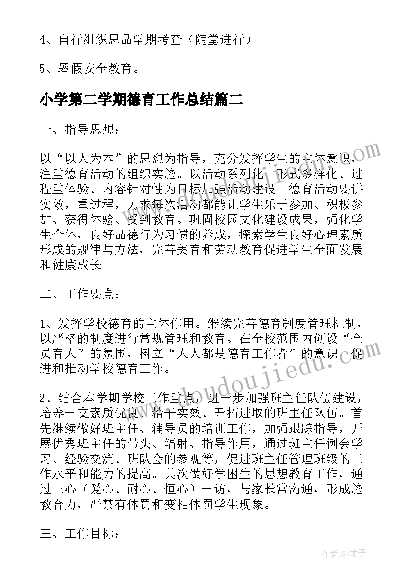 2023年防水工程质量承诺书(汇总5篇)