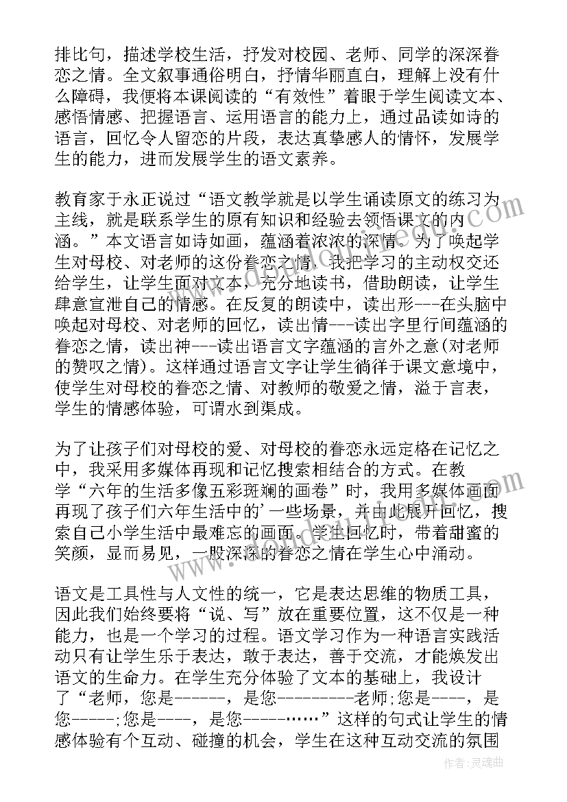 最新毕业诗的教学反思与总结 初三毕业语文教学反思(优秀5篇)