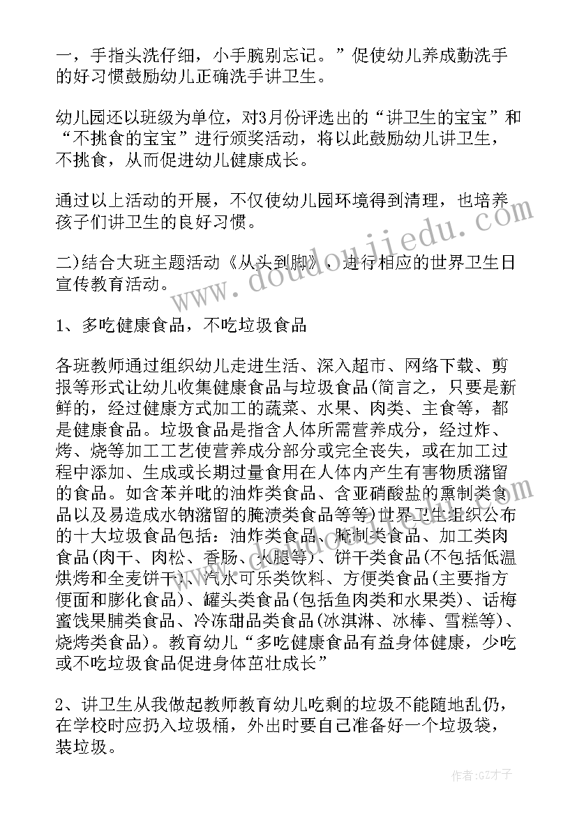 最新学生卫生活动总结报告 大学生爱国卫生运动活动总结(汇总5篇)