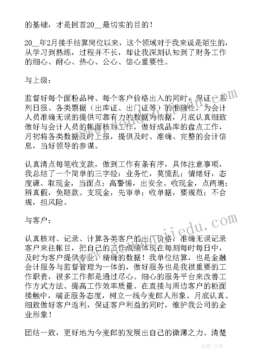 最新居委会述职报告 居委会计生服务述职报告(大全5篇)