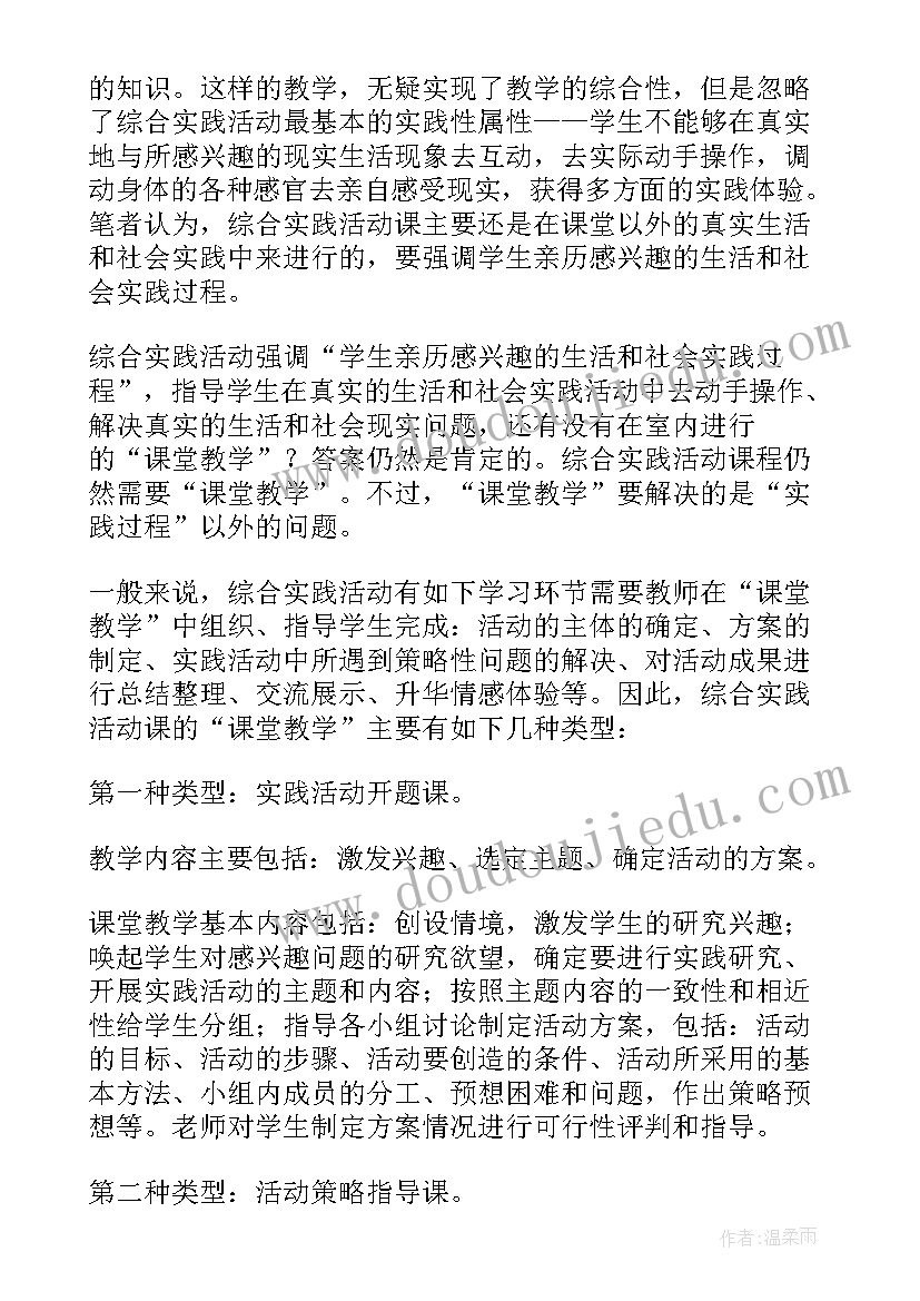 最新数学圆教案 数学活动方案(汇总6篇)