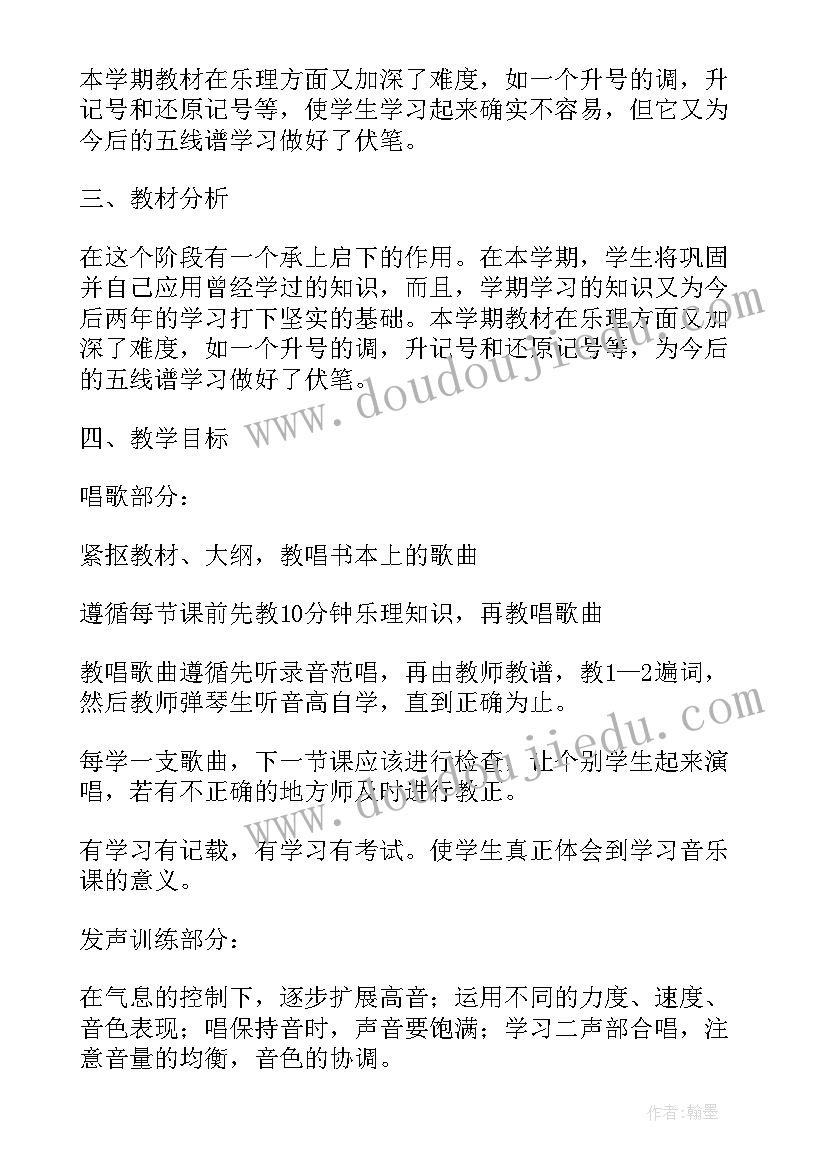 2023年大班秋季音乐教学计划表(精选6篇)