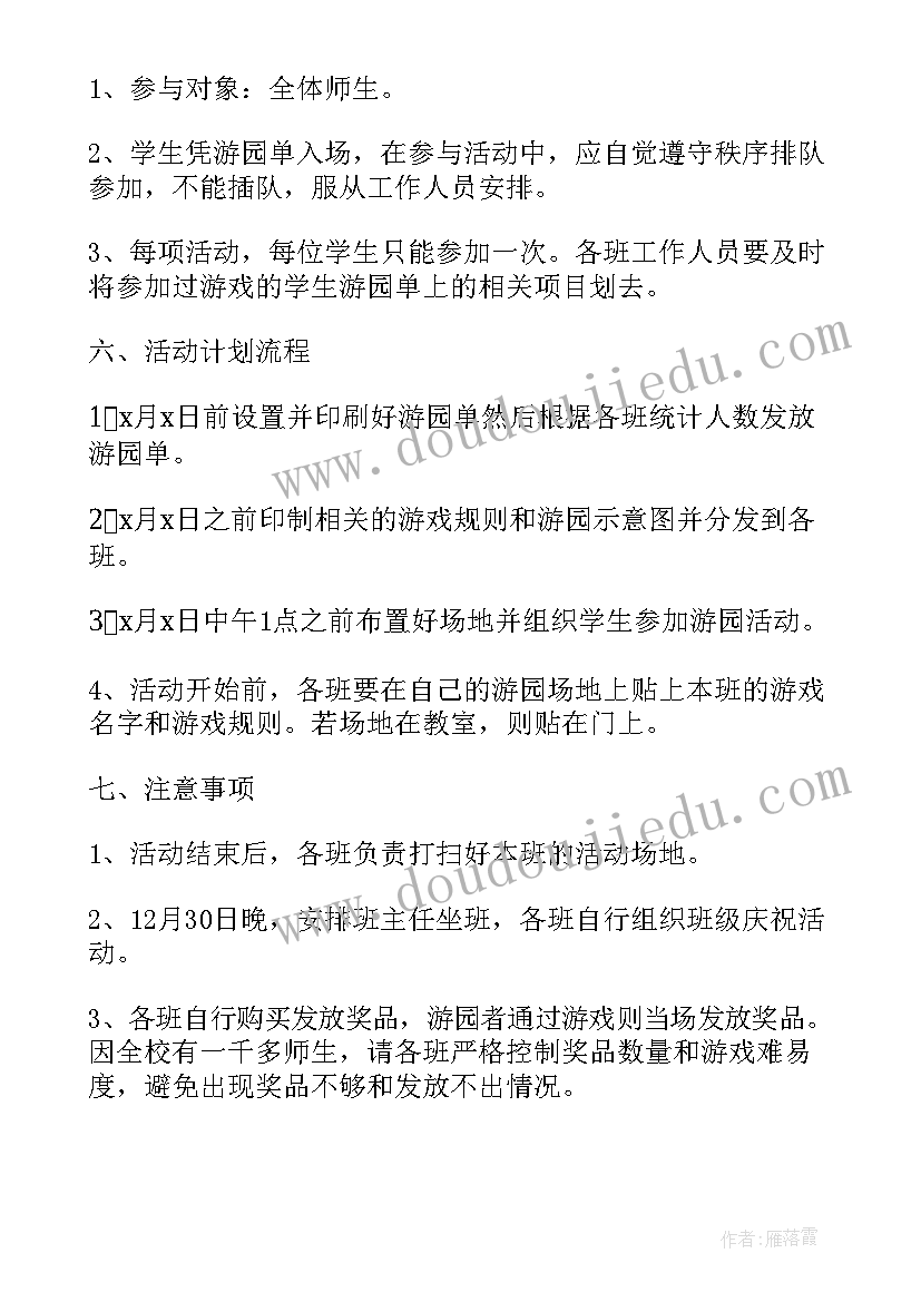 中国传统文化活动方案跨学科(实用5篇)