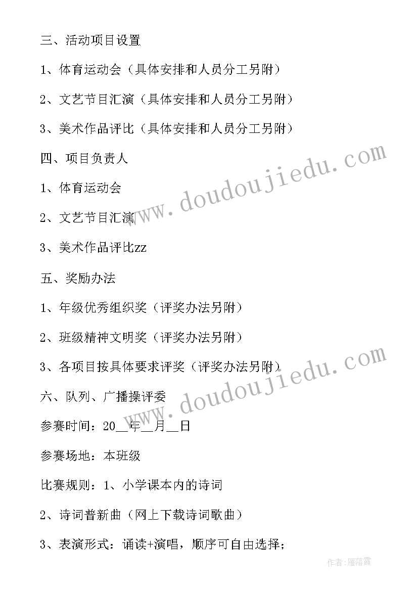 中国传统文化活动方案跨学科(实用5篇)