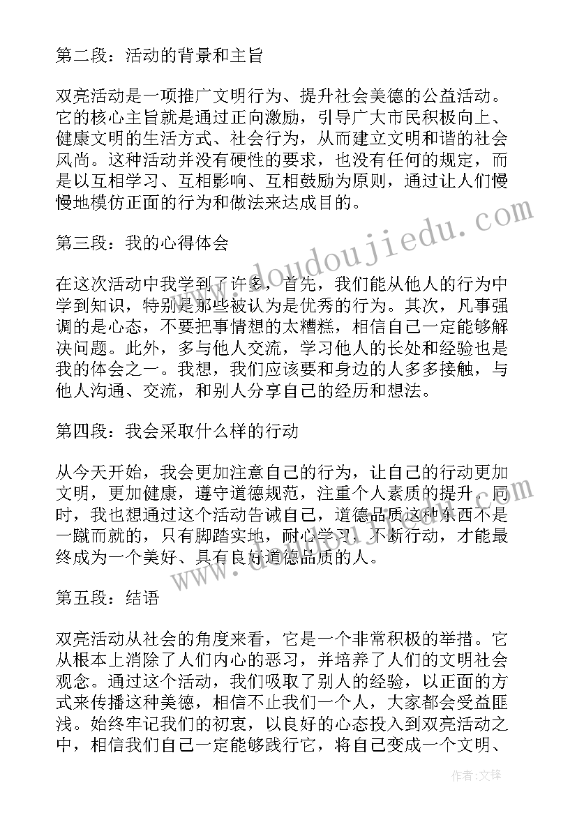 绿化的活动策划书(优质9篇)