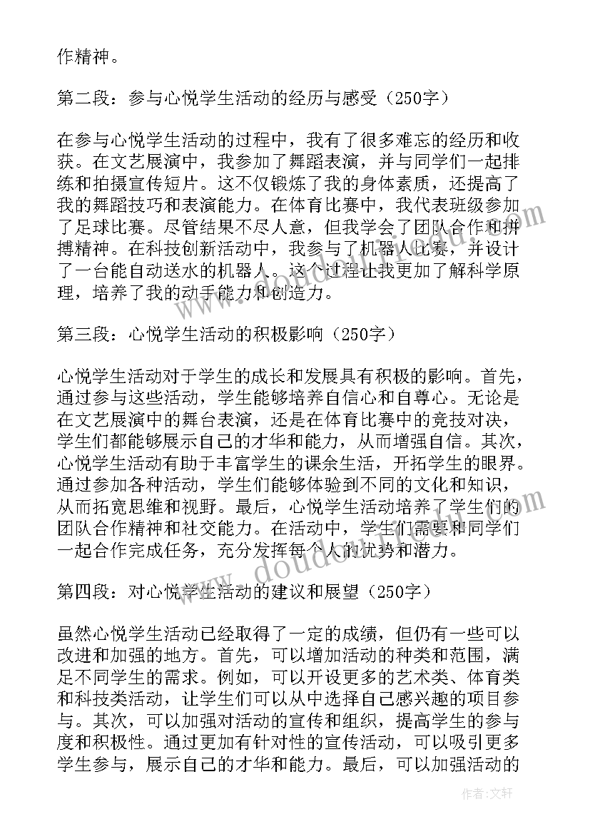 教案教师活动学生活动(通用9篇)