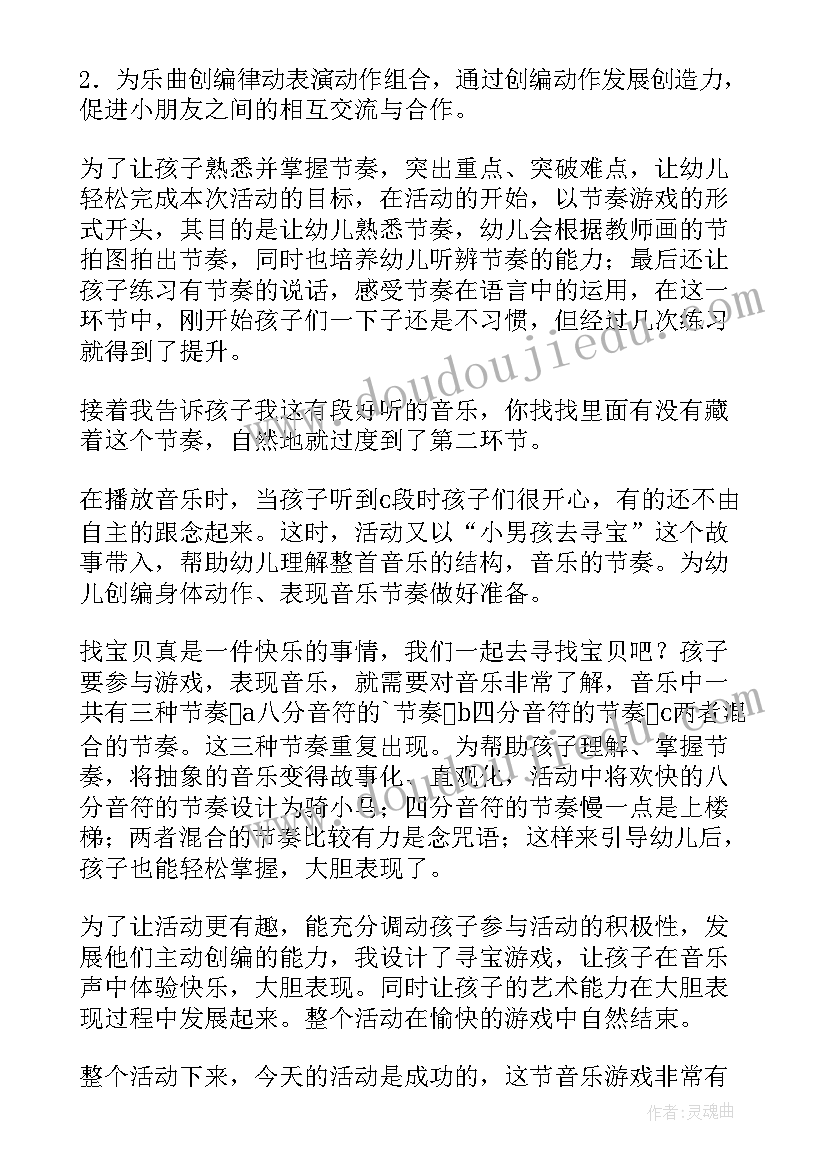 最新大班小书包教学反思(汇总5篇)