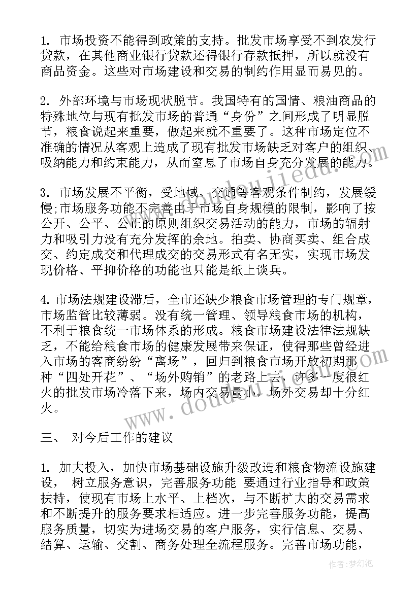 2023年二年级美术学科教学总结(模板5篇)