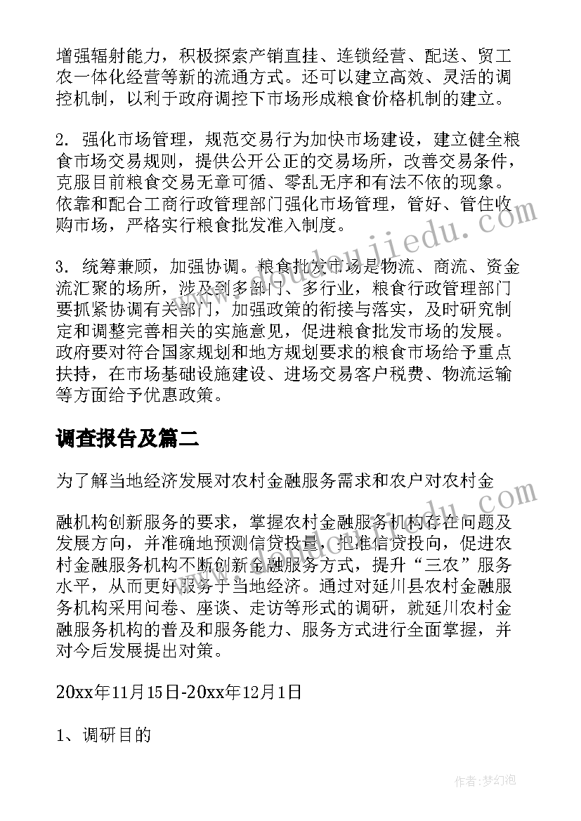 2023年二年级美术学科教学总结(模板5篇)