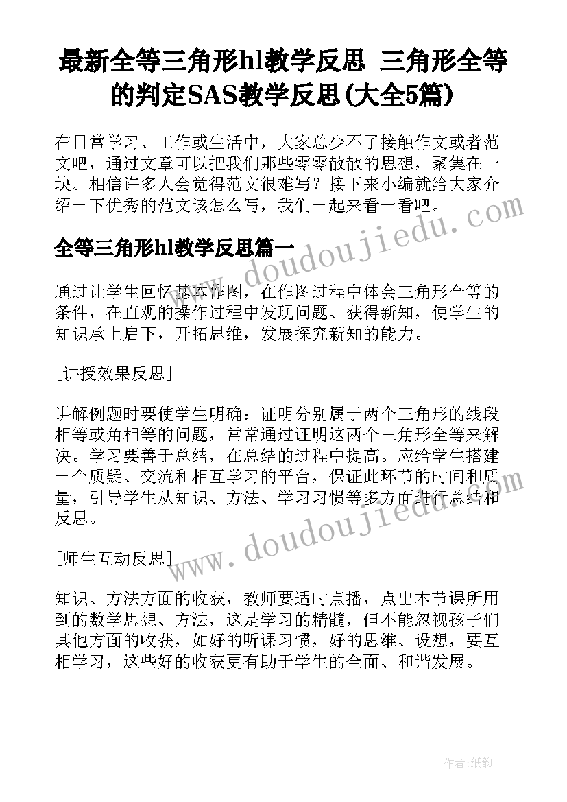 最新员工鉴定意见(通用5篇)