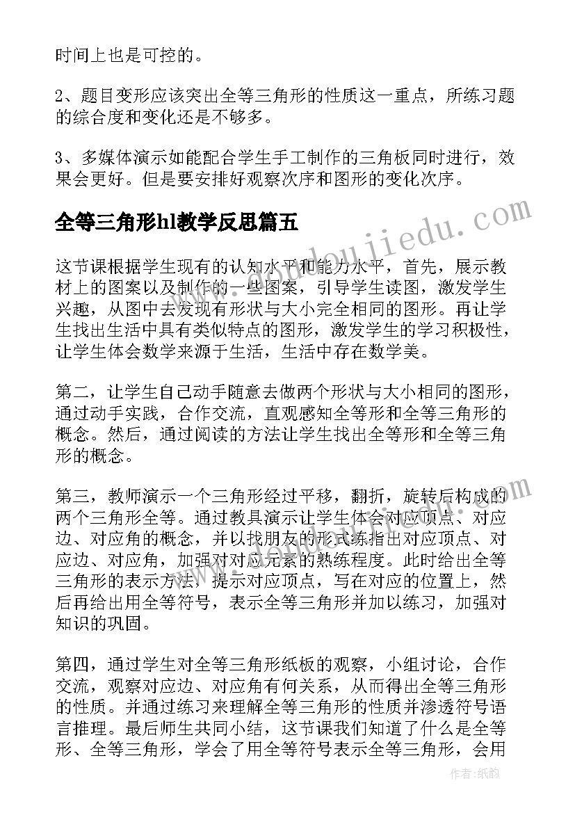 最新员工鉴定意见(通用5篇)