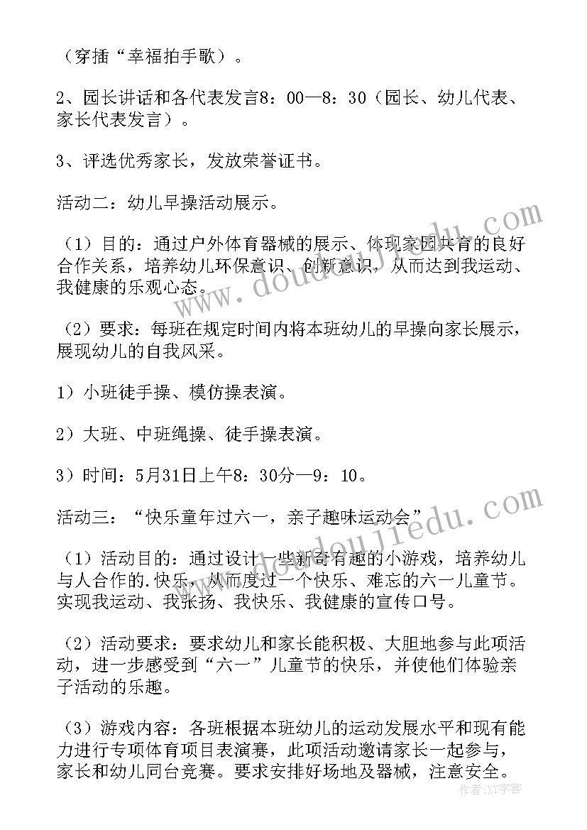 音乐六一的歌教学反思(通用5篇)