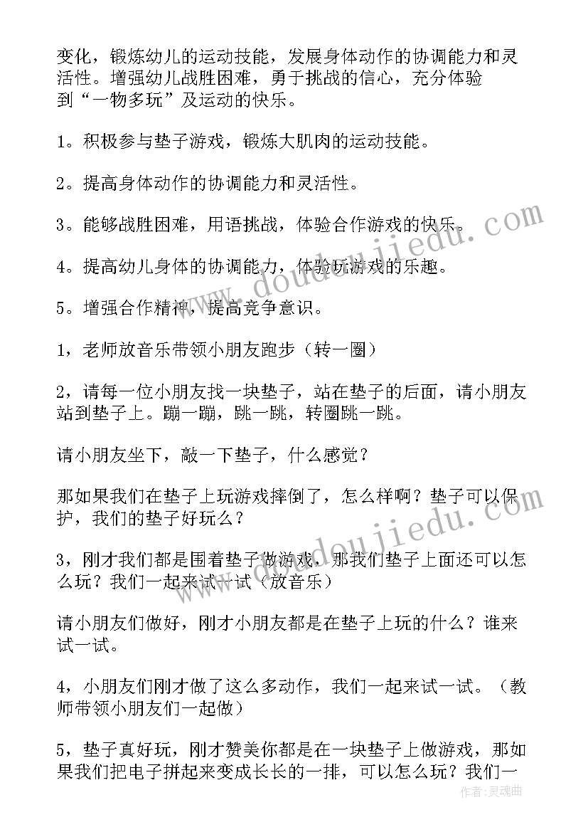 最新幼儿游戏民间游戏教案(精选6篇)