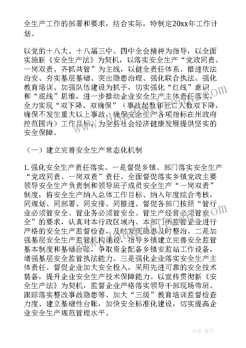 最新主生产计划作用 班组长生产计划心得体会(实用6篇)