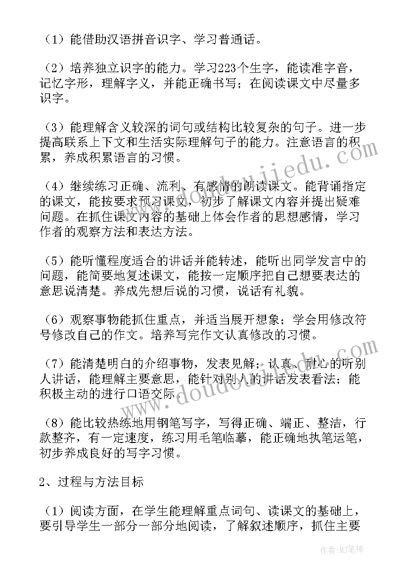 四年级苏教版科学教案(模板5篇)