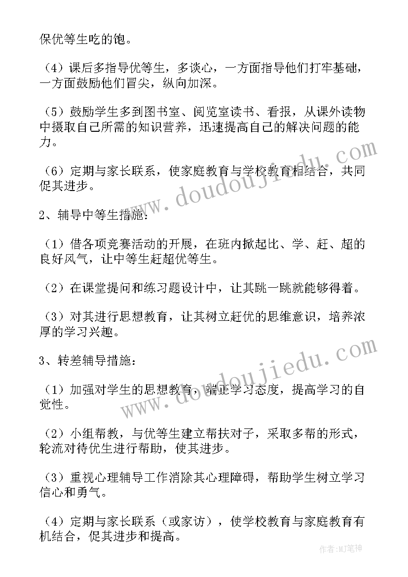 四年级苏教版科学教案(模板5篇)