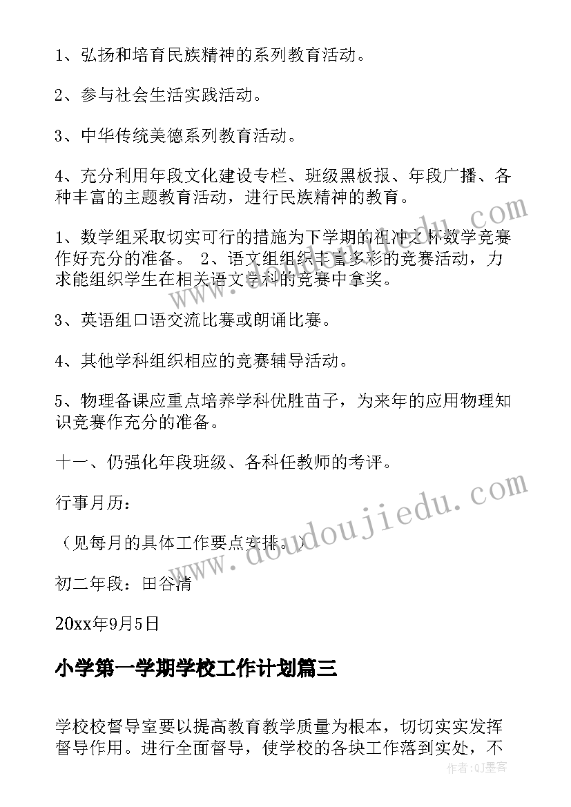 践行雷锋精神演讲稿(优质5篇)