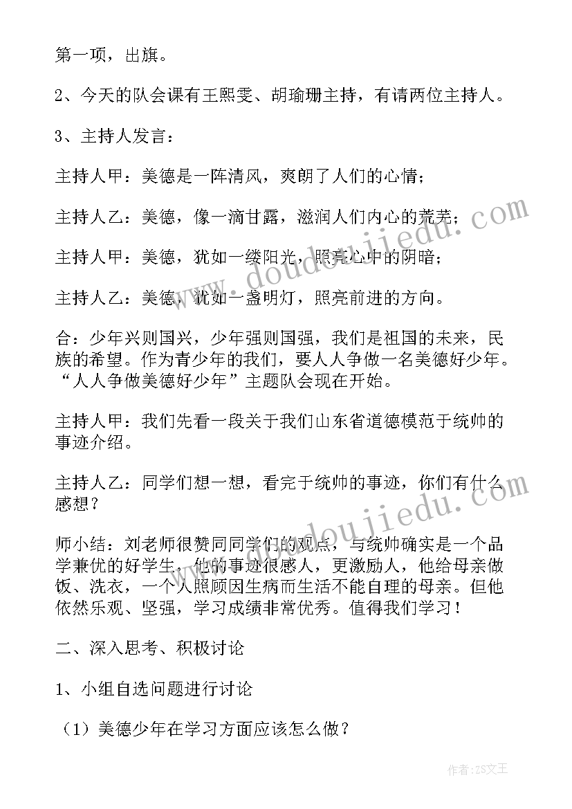 工作第一天自我介绍简单大方 新工作第一天自我介绍(优质5篇)