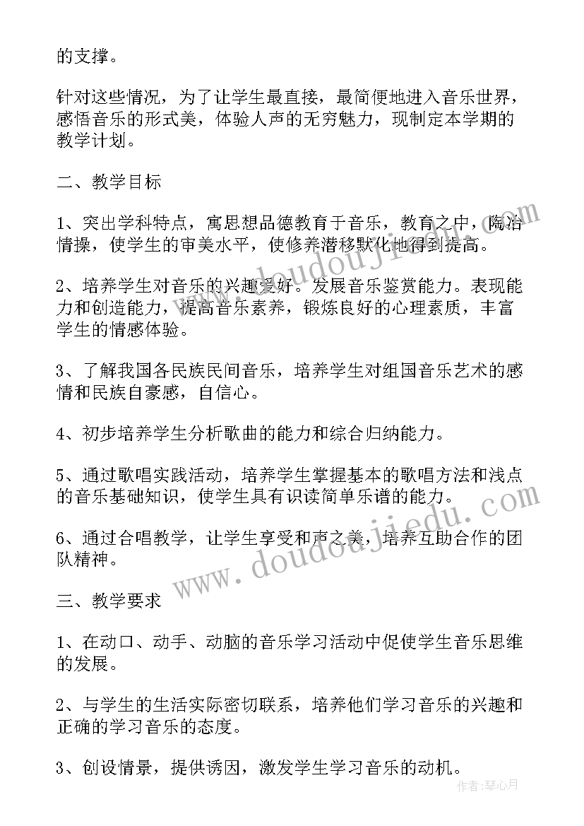 高一年级第一学期班级工作计划 高一新学期音乐教师工作计划(实用5篇)