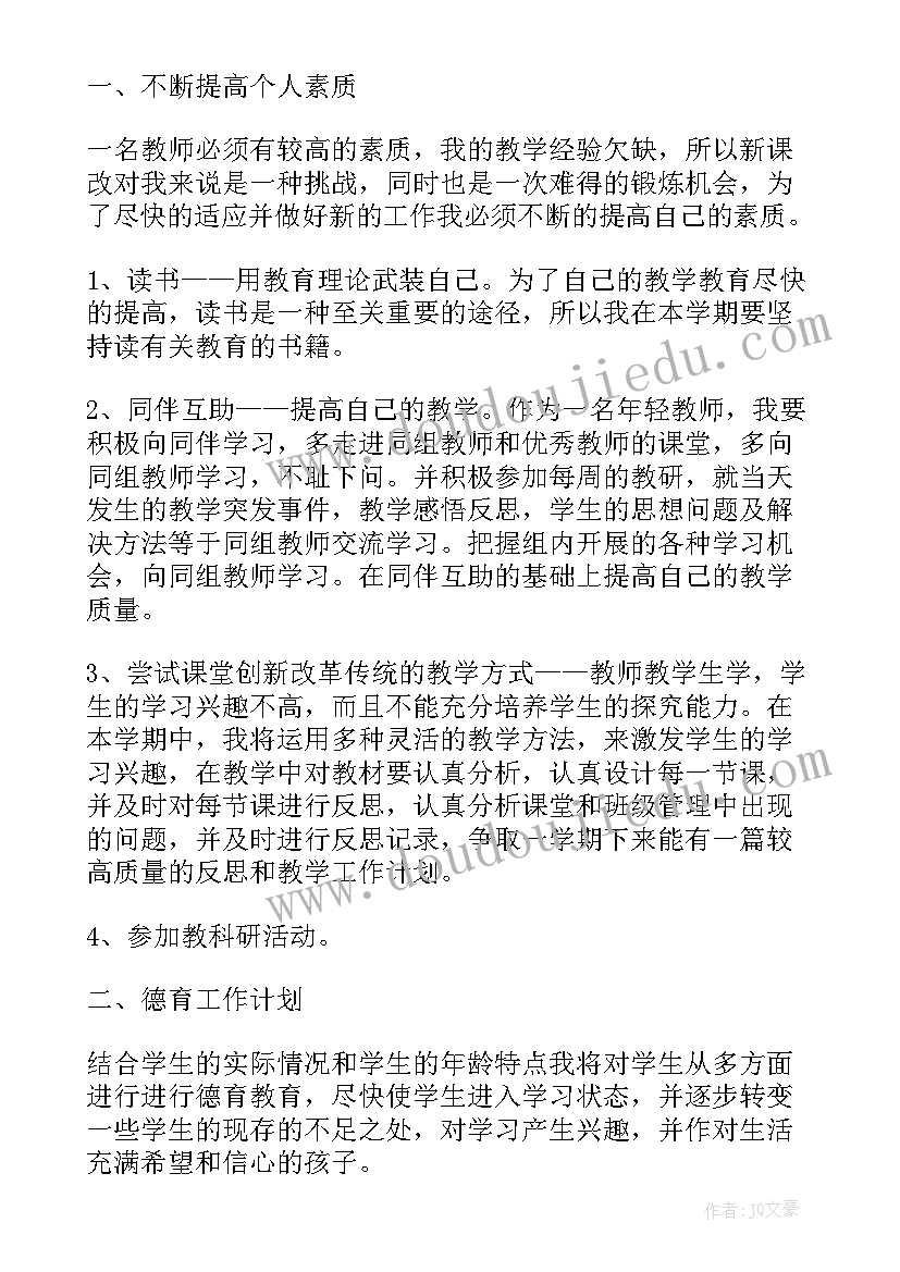 个人成长阶段性计划 阶段性工作计划(优秀5篇)