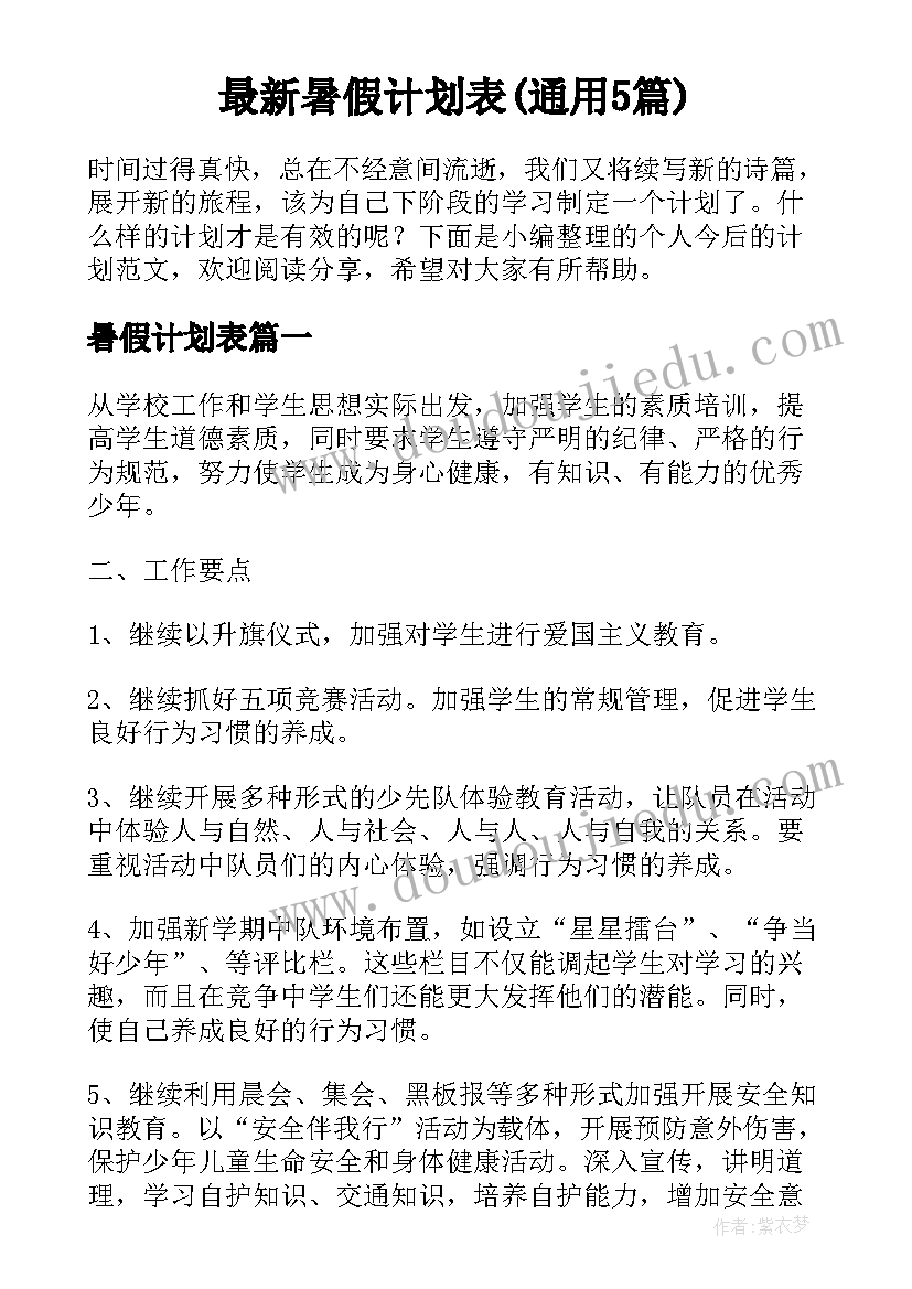 最新公司会议纪要落款 公司会议纪要格式(汇总6篇)